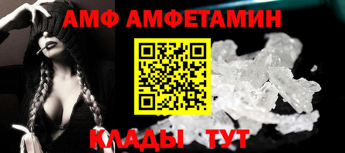 Бутират Астрахань