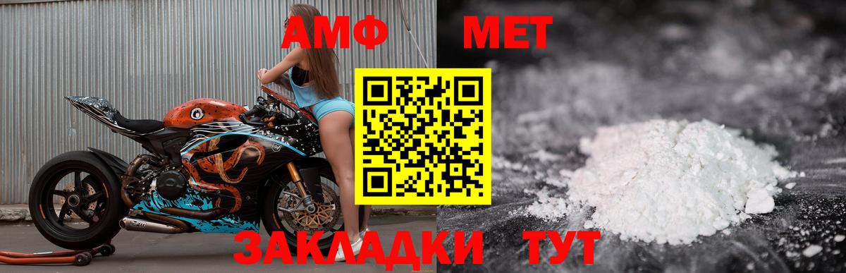 Амфетамин Premium  АМФЕТАМИН  Амфетамин  Астрахань 