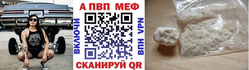 Alpha PVP кристаллы  закладка  Астрахань 