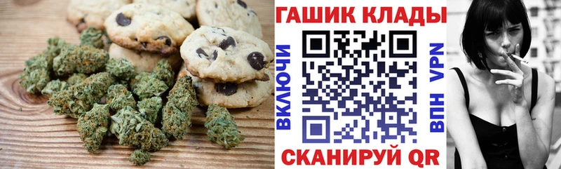 Еда ТГК марихуана  Астрахань 