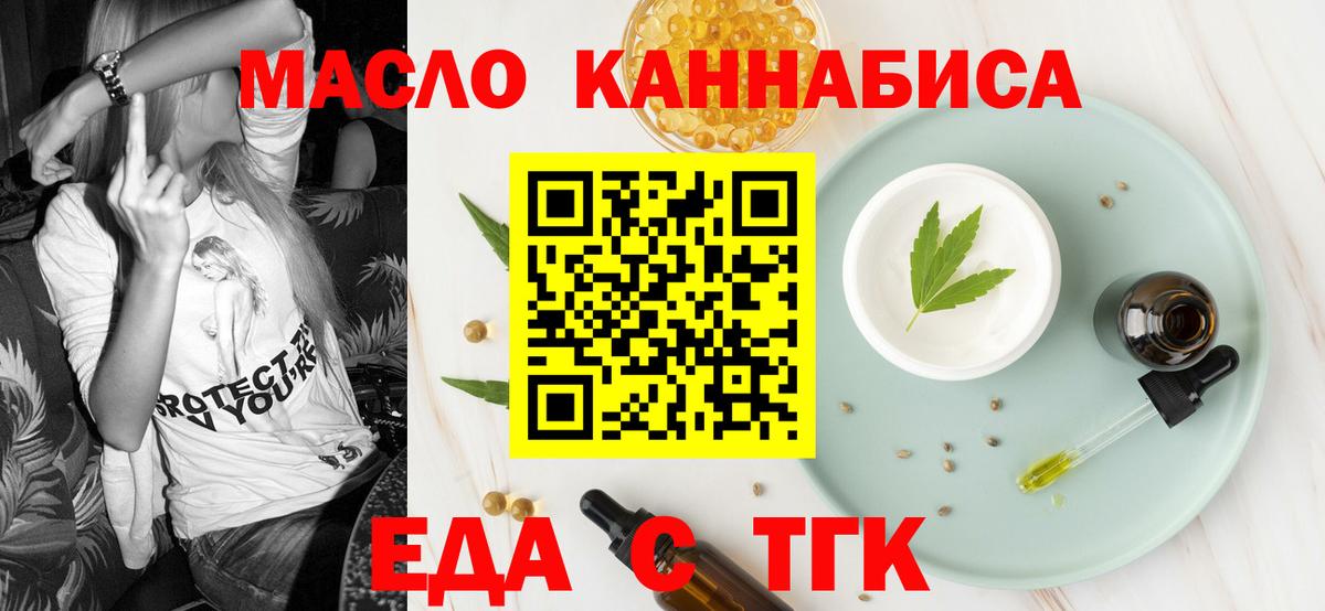 Cannafood конопля  Вход с VPN  Астрахань 