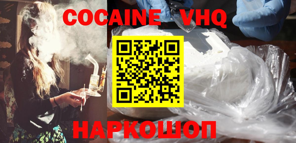 Cocaine Перу Астрахань