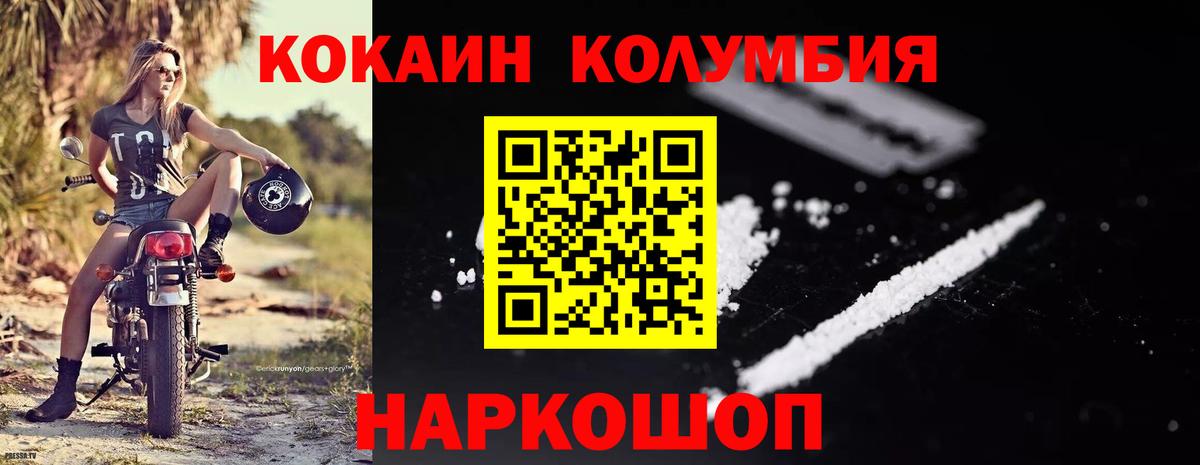 КОКАИН  Cocaine Колумбийский  Астрахань  Вход с VPN  COCAIN 99% 