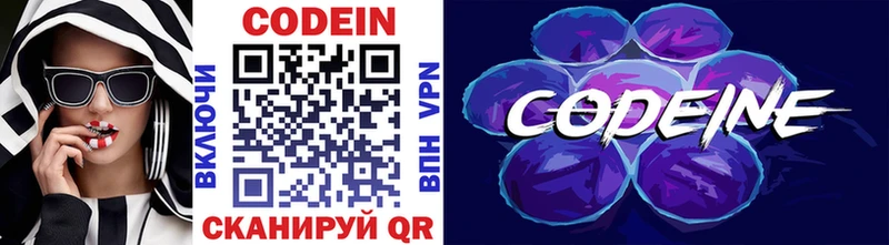 Codein Purple Drank MEGA Астрахань купить наркотики цена