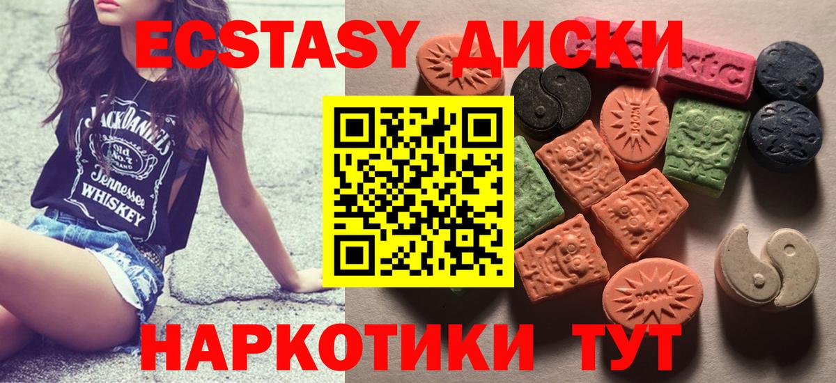 Ecstasy mix Астрахань