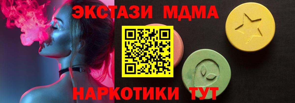 ЭКСТАЗИ  Вход с VPN  Ecstasy таблы  Астрахань  Ecstasy Philipp Plein 