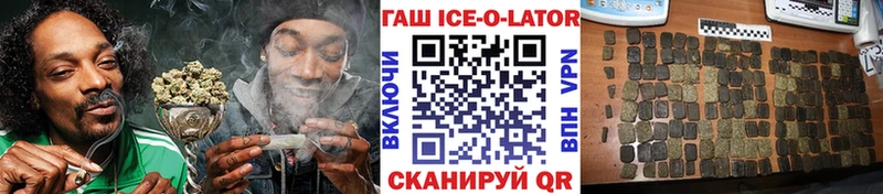 ГАШ ice o lator  Астрахань 