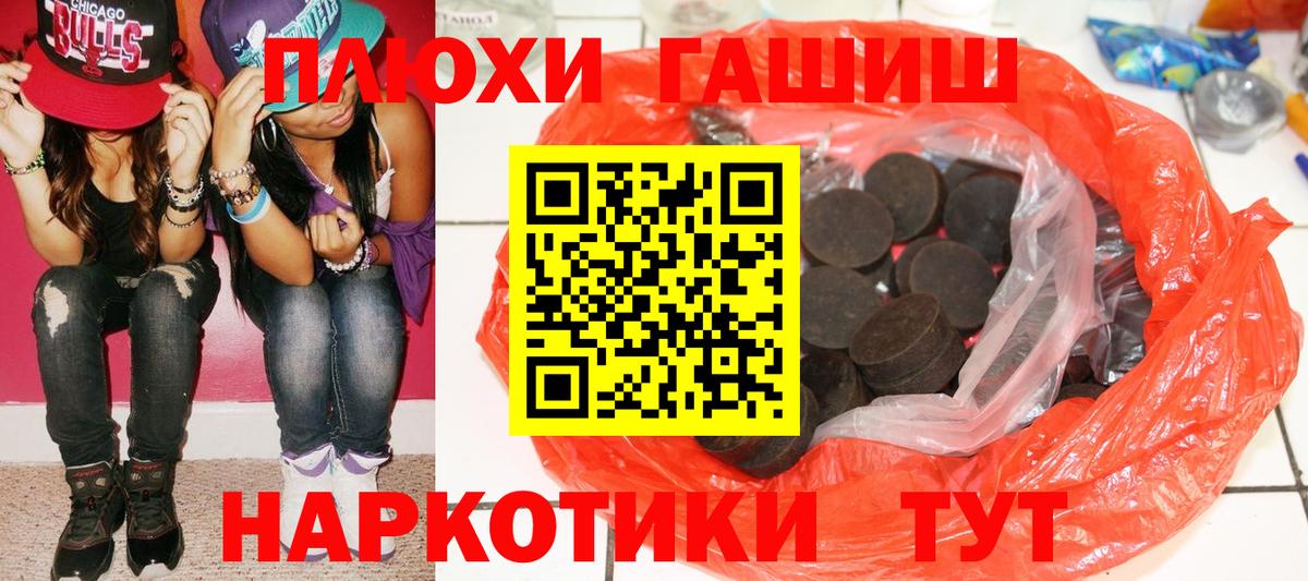 ГАШИШ AMNESIA HAZE  ГАШ Premium  Астрахань 