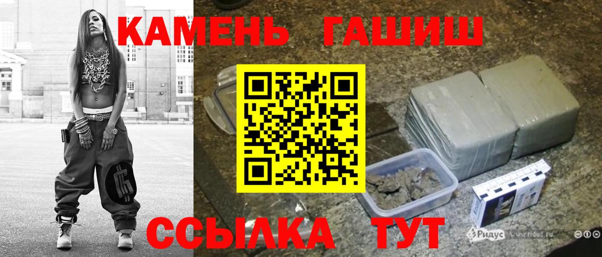 Гашиш гарик  Вход с VPN  Гашиш Изолятор  Астрахань 