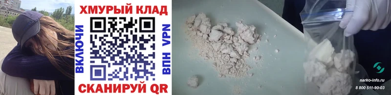 darknet клад  Астрахань  Героин хмурый  купить  