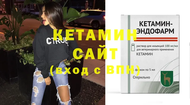 Кетамин ketamine  Астрахань 