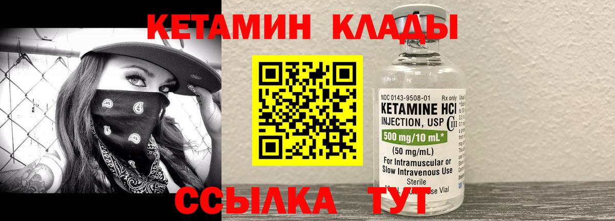 Кетамин ketamine  Астрахань 