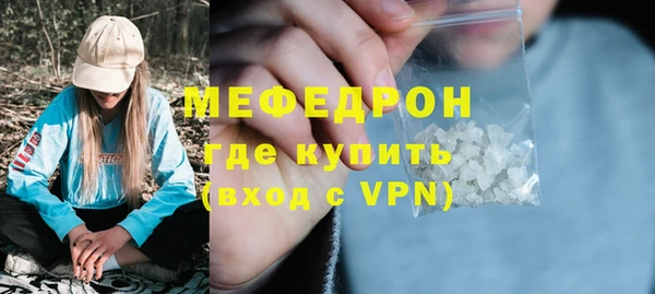 мефедрон мука Майский