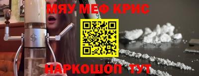 крисы Абакан