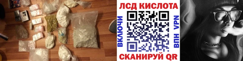 Лсд 25 экстази ecstasy  Астрахань 