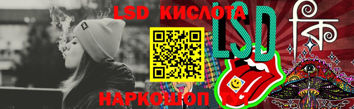 ЛСД экстази кислота Астрахань