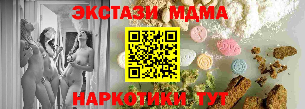 MDMA VHQ Астрахань