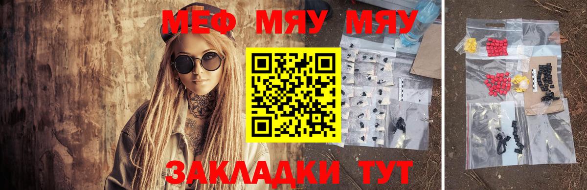 Астрахань  Меф 4 MMC  Мефедрон  МЯУ-МЯУ  Вход с VPN  МЕФ 4 MMC 