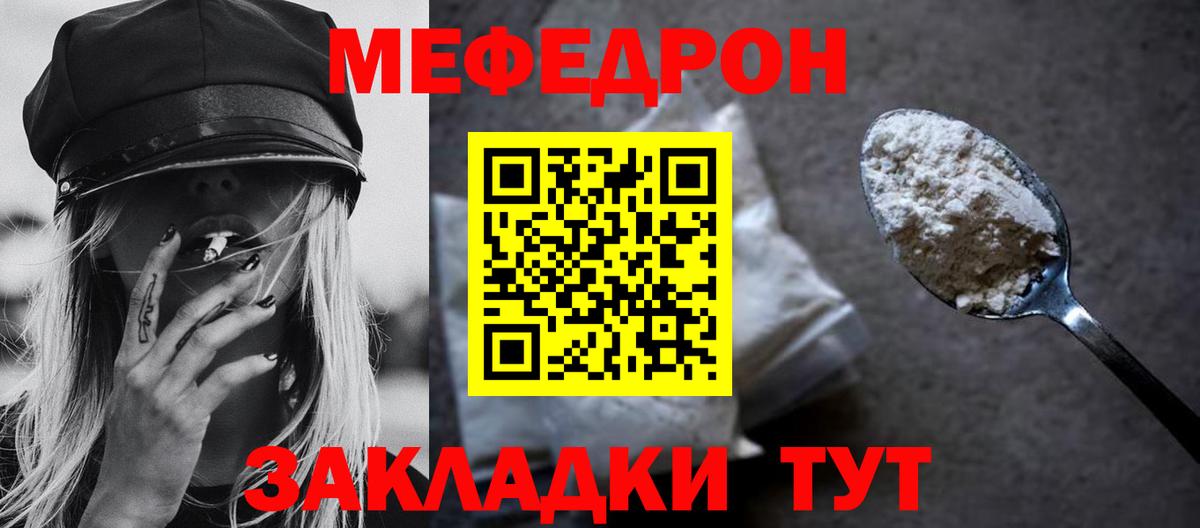 МЕФ мука Астрахань