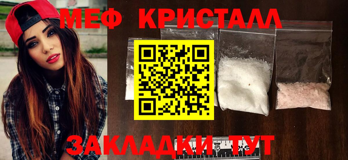 Меф  Астрахань