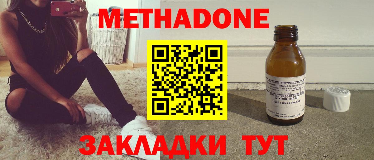 hydra ссылка  Метадон methadone  Астрахань  МЕТАДОН methadone 