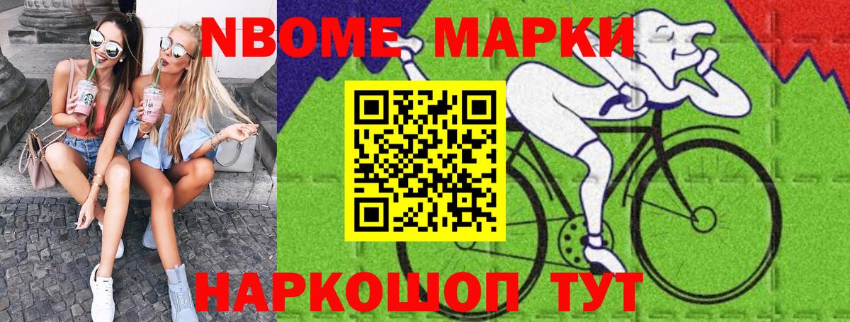 Марки 25I-NBOMe 1,5мг  Астрахань  Марки 25I-NBOMe 1,5мг 