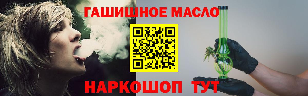 ТГК вейп  Вход с VPN  Астрахань  Дистиллят ТГК THC oil 