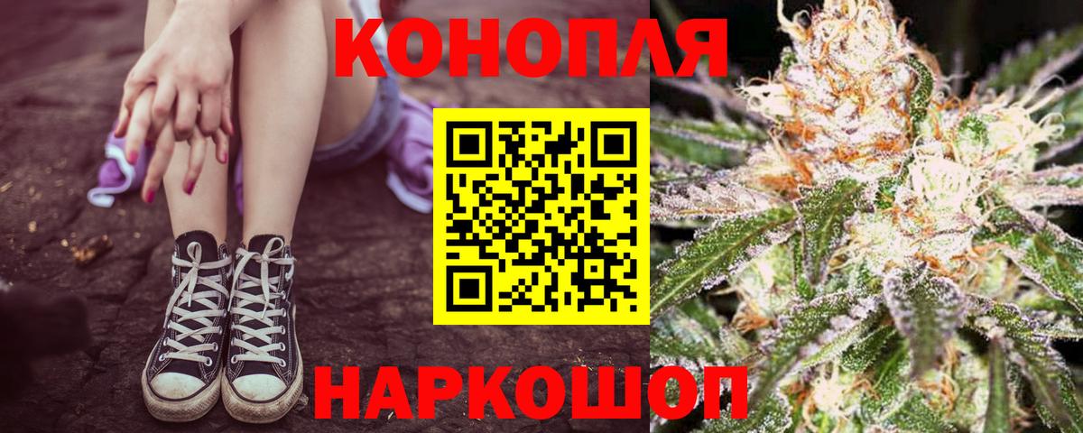 МАРИХУАНА SATIVA & INDICA  Канабис Bruce Banner  Астрахань  Вход с VPN 