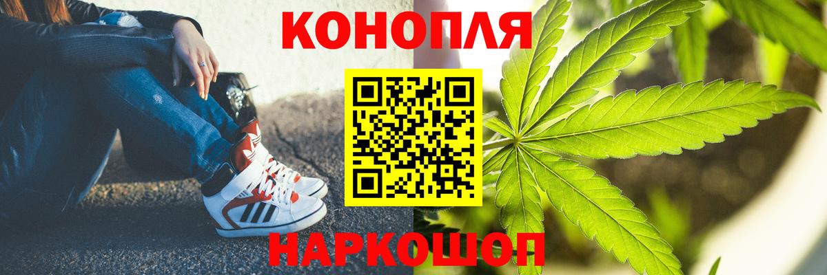 Канабис LSD WEED Астрахань